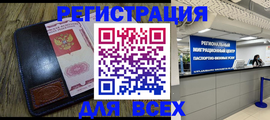 временная регистрация госуслуги в Угличе