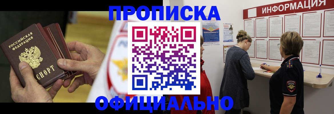 временная регистрация поиск в Угличе