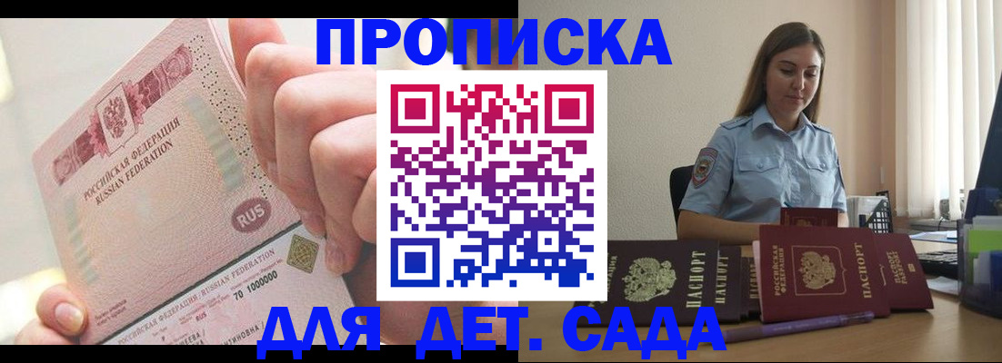 временная регистрация для всех в Угличе