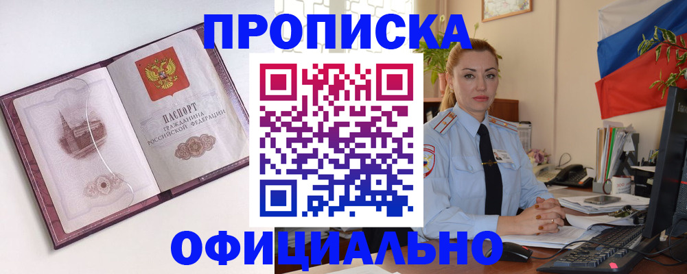 временная регистрация 2025 в Угличе