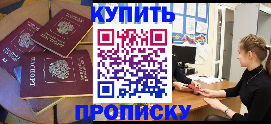 прописка гарантия в Угличе