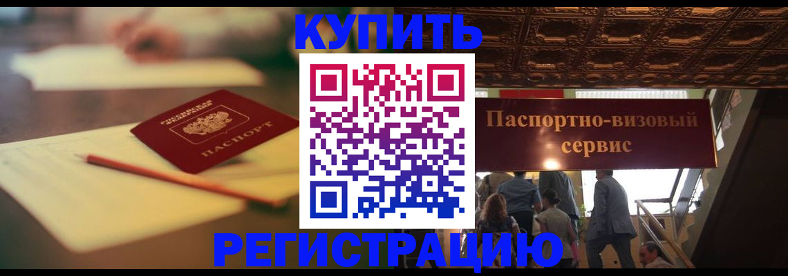 временная регистрация 2025 в Угличе