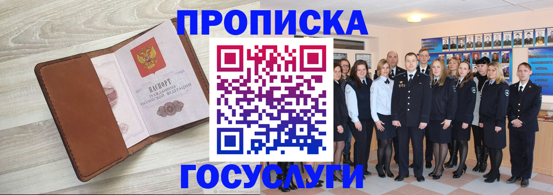 временная регистрация купить в Угличе