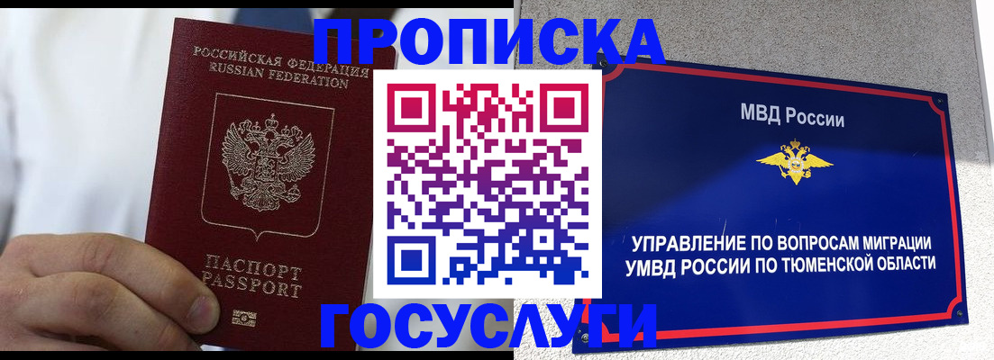 временная регистрация госуслуги в Угличе